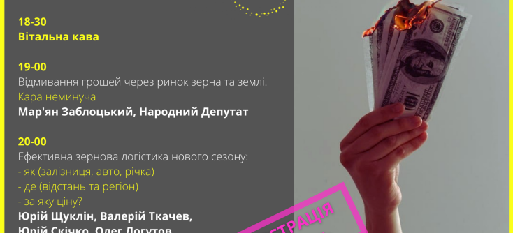 Fortior’s Kyiv office held the second offline meeting of the Trend&Hedge Club