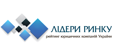 Fortior была признана рейтингом “Лидеры рынка: Рейтинг юридических фирм Украины 2021”
