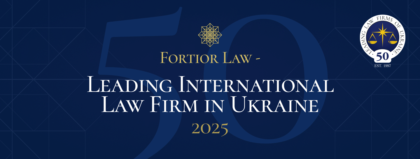 Fortior Law признана одной из топ-10 международных юридических фирм в Украине на 2025 год